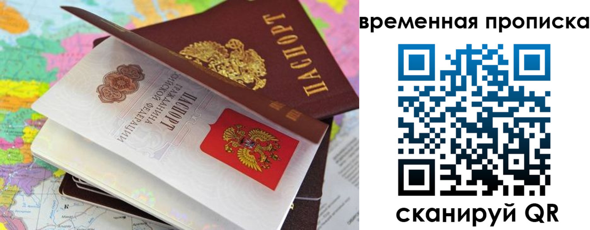 временная регистрация в квартире в Лысково