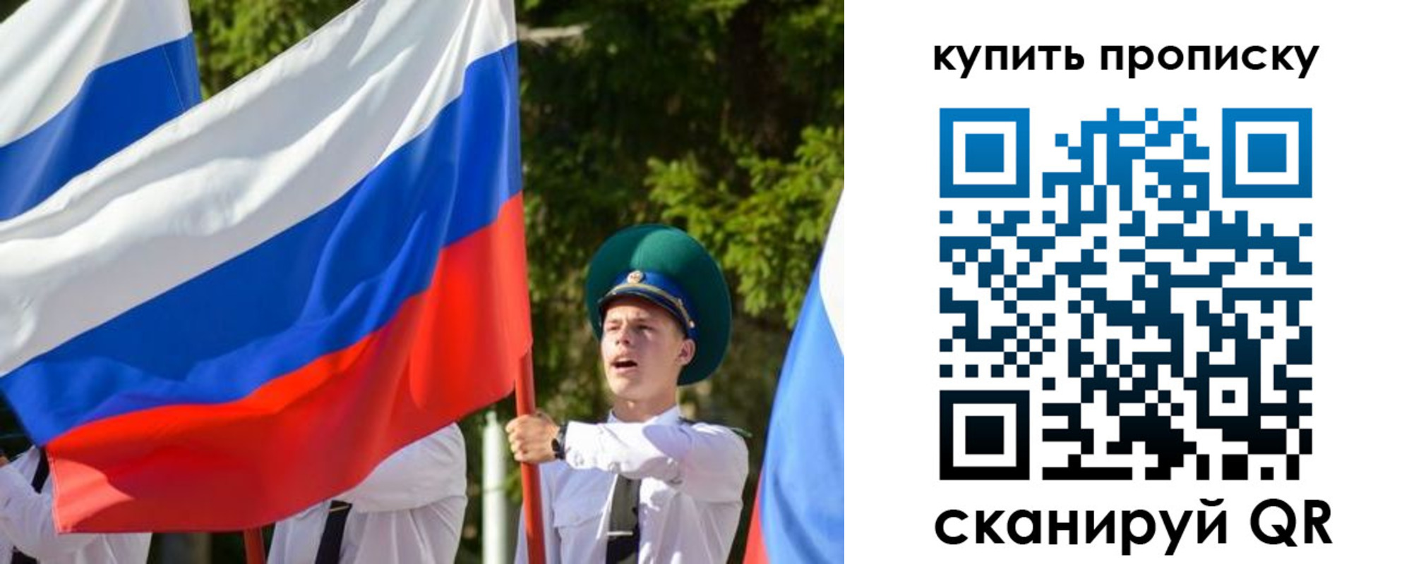 временная прописка в Лысково