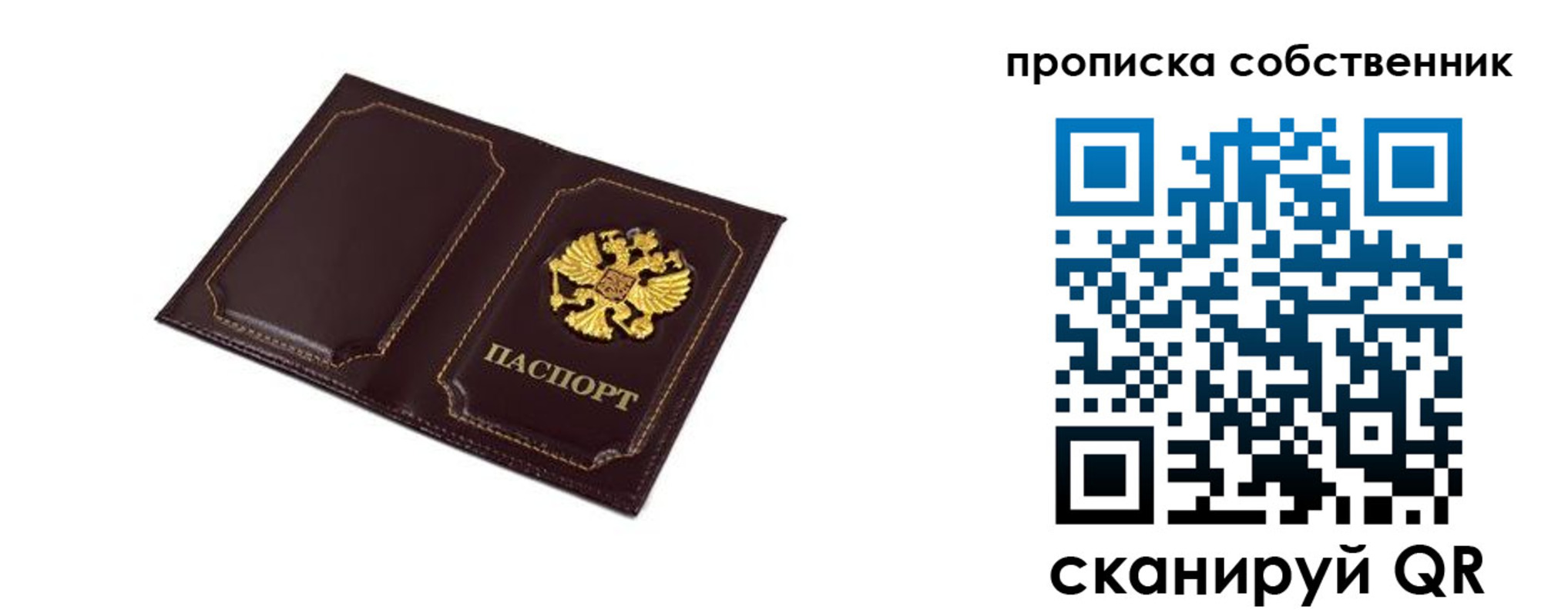 временная регистрация недорого в Лысково